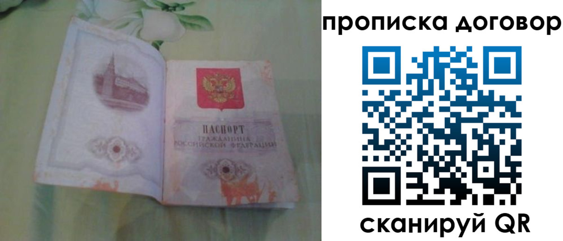 временная регистрация гарантия в Мензелинске