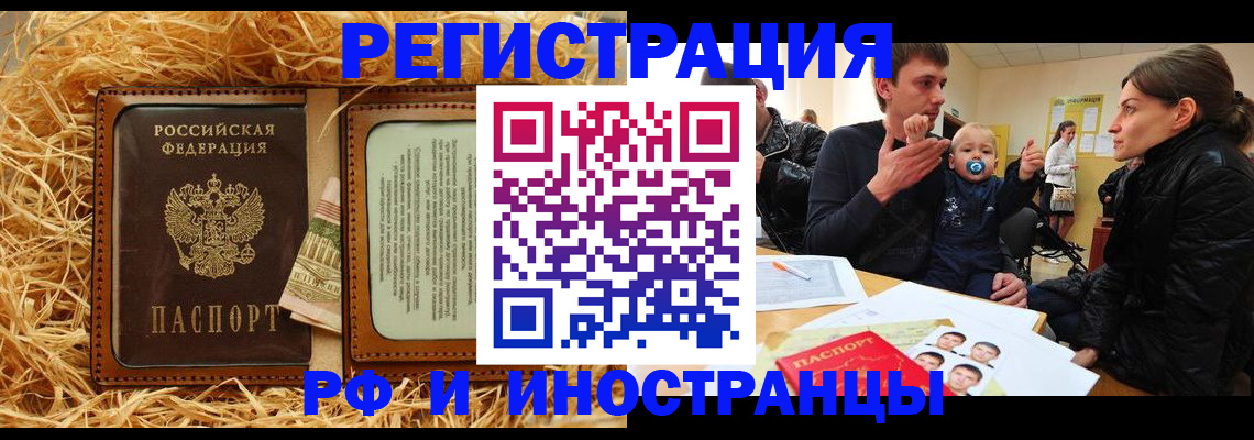 прописка ребенка в Мензелинске