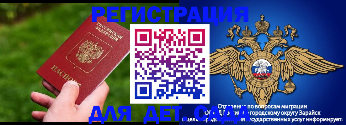 миграционный учет в Мензелинске